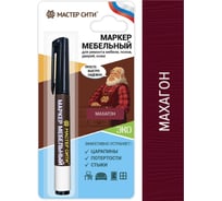 Маркер для мебели Мастер Сити Махагон 2051617