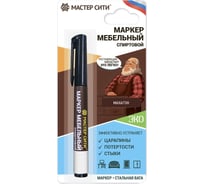 Мебельный спиртовой маркер Мастер Сити (блистер; махагон) 2051617 21923386