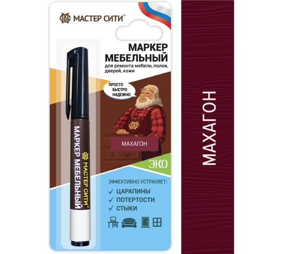 Маркер для мебели Мастер Сити Махагон 2051617 1