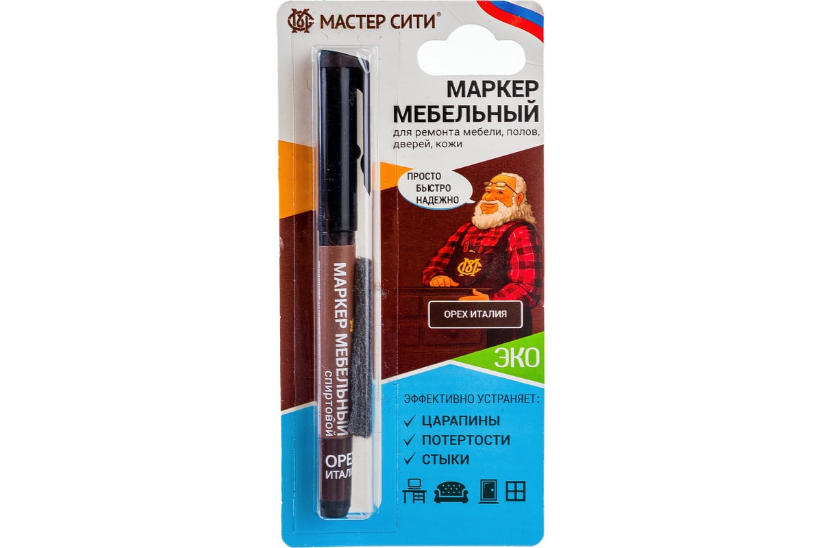 Мастер сити маркер мебельный