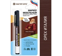 Маркер для мебели Мастер Сити Орех Италия 2051612