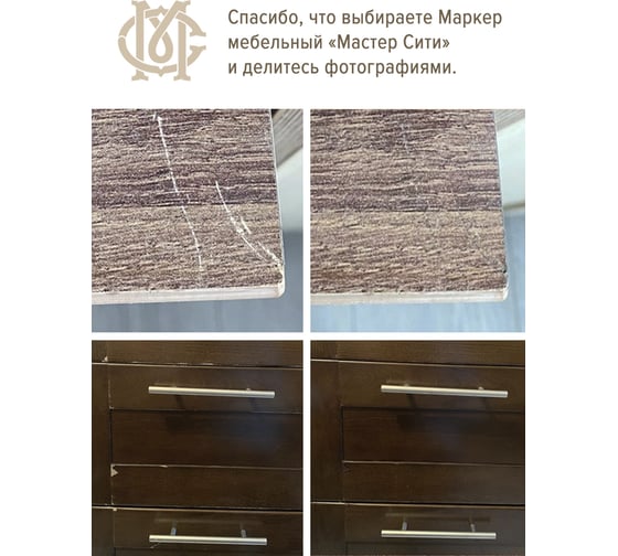 Маркер для мебели Мастер Сити Орех Италия 2051612