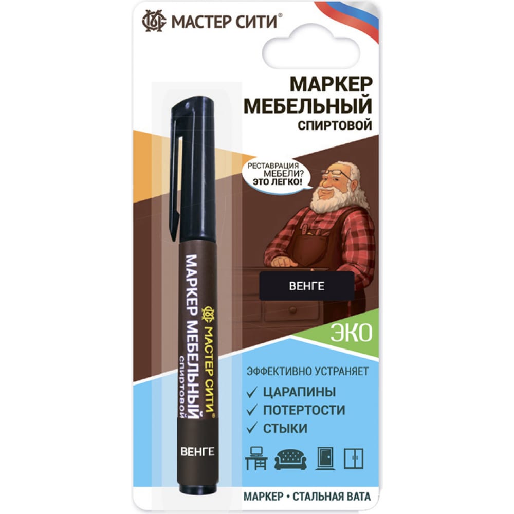 Маркер для закрашивания царапин на мебели