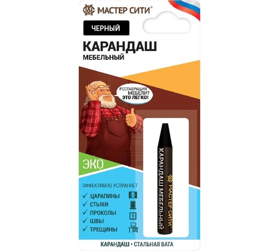 Восковой карандаш для мебели Мастер Сити Черный 2031001 1