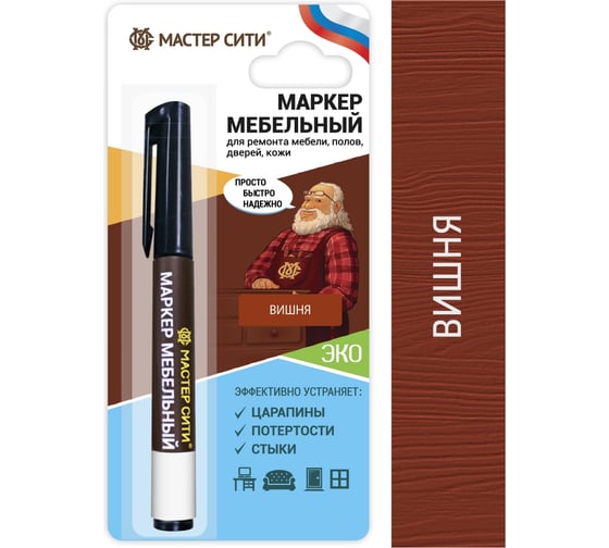 Маркер для мебели Мастер Сити Вишня 2051602 1