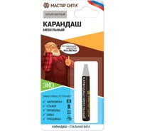 Карандаш для мебели Мастер Сити Серый светлый 2031004