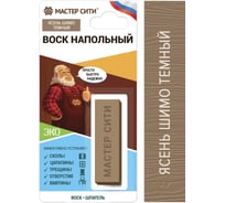 Воск для ламината Мастер Сити, пола Ясень шимо темный 2041301