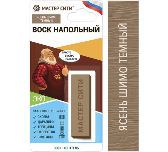 Воск для ламината Мастер Сити, пола Ясень шимо темный 2041301 1