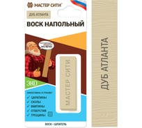 Воск для ламината Мастер Сити, пола Дуб атланта 2041206