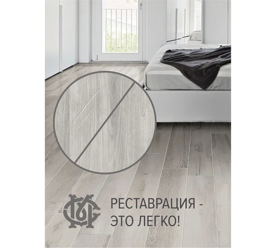 Воск для ламината Мастер Сити, пола Серый светлый 2041004