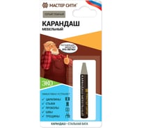 Восковой карандаш для мебели Мастер Сити Серый темный 2031005