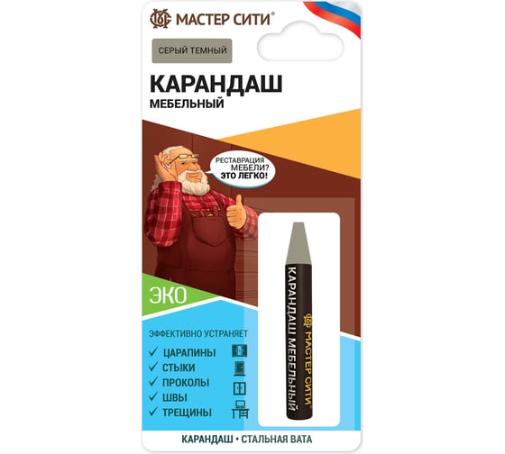 Восковой карандаш для мебели Мастер Сити Серый темный 2031005