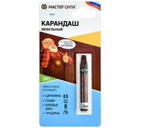 Восковой карандаш для мебели Мастер Сити Орех 2031615