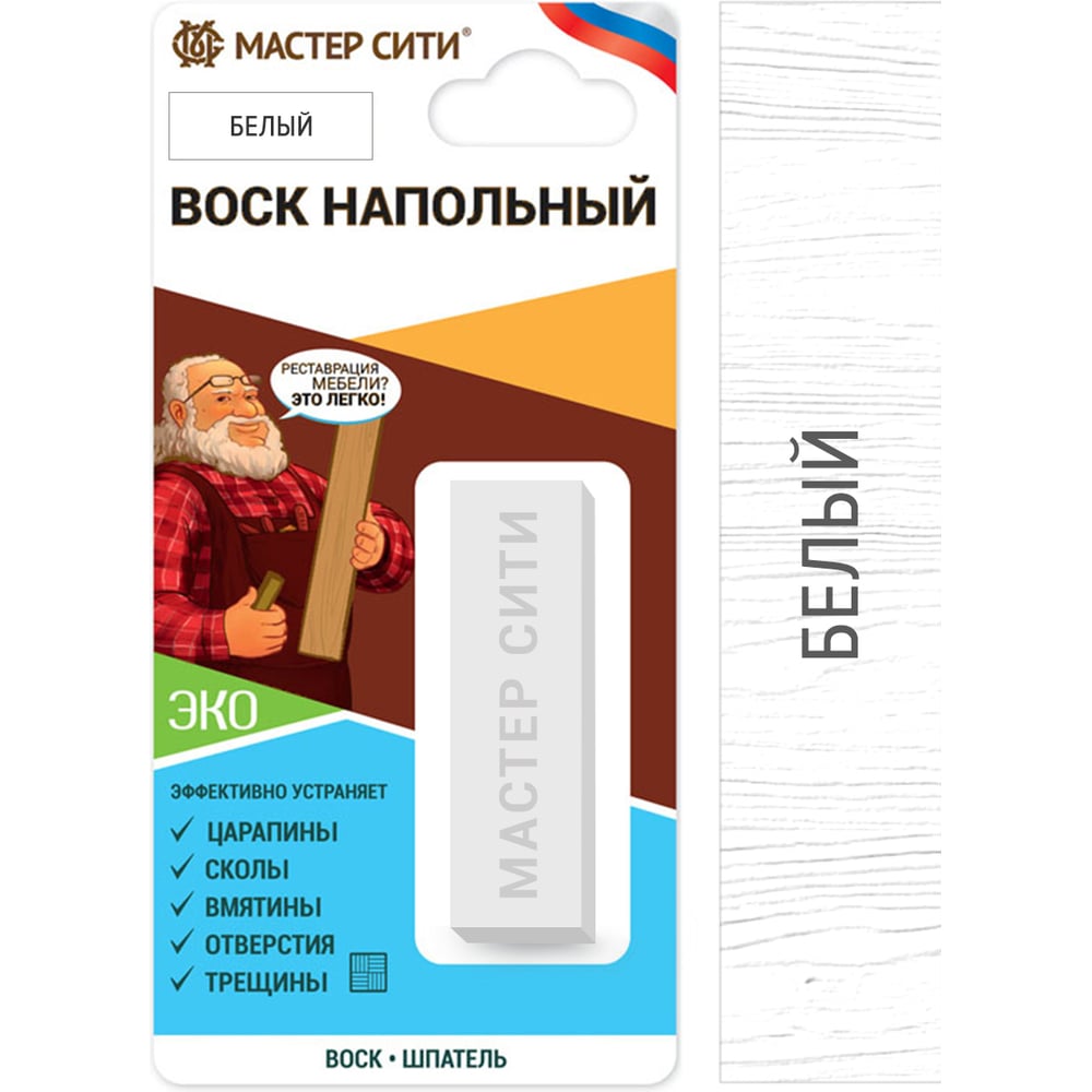 Воск для ламината Мастер Сити, пола Белый 2041002 - выгодная цена ...