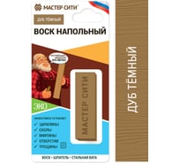 Воск для ламината Мастер Сити, пола Дуб темный 2041508