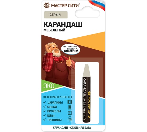 Мебельный карандаш для заделки царапин