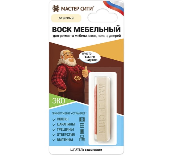 Воск для мебели Мастер Сити Бежевый 2011201 1