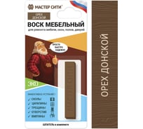 Воск для мебели Мастер Сити Орех донской 2011302
