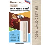 Воск для мебели Мастер Сити Ясень шимо светлый 2011209