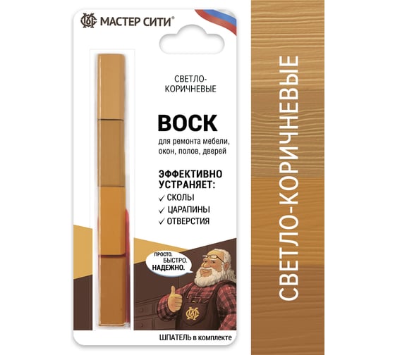 Воск для мебели Мастер Сити 4 цвета Светло-коричневые 2012501