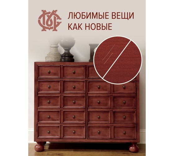 Воск для мебели Мастер Сити Махагон 2011617