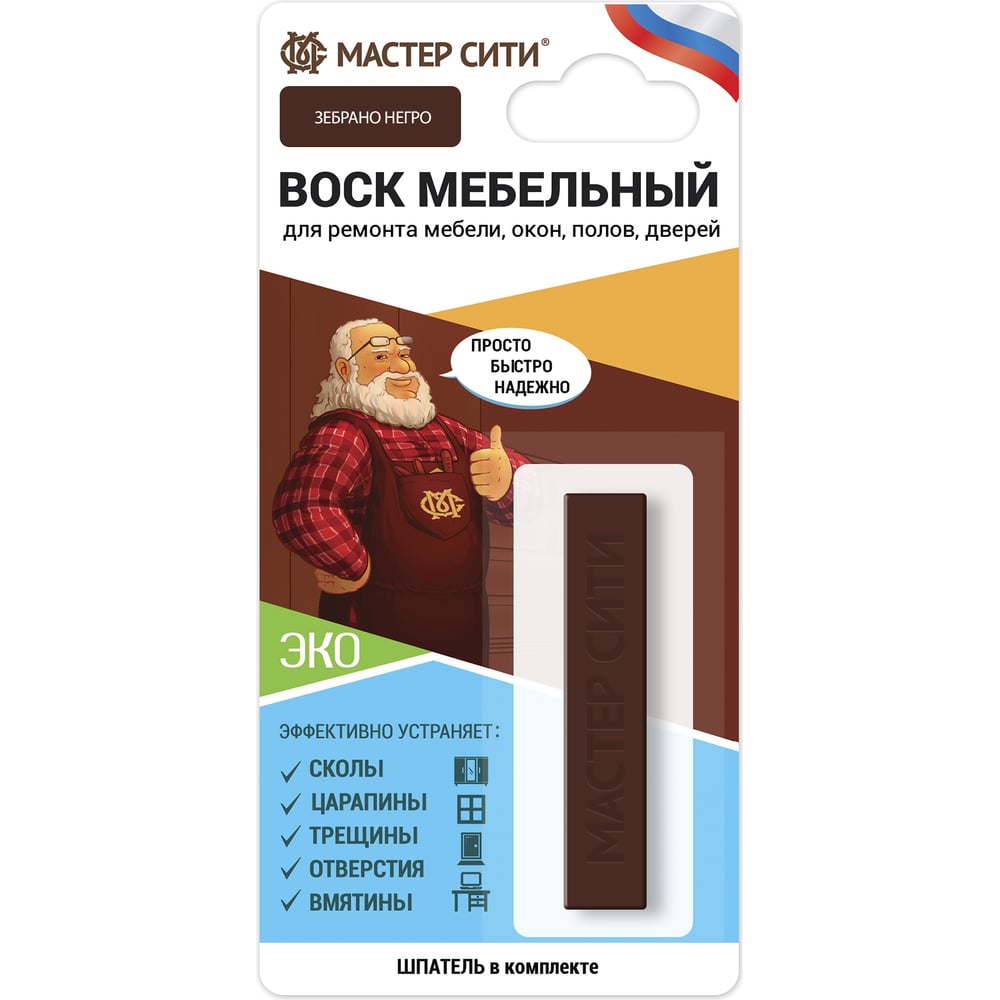 черный воск для мебели