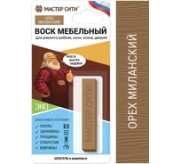 Воск для мебели Мастер Сити Орех миланский 2011414