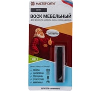 Мебельный мягкий воск Мастер Сити (блистер; венге 307) 2011307 21922882