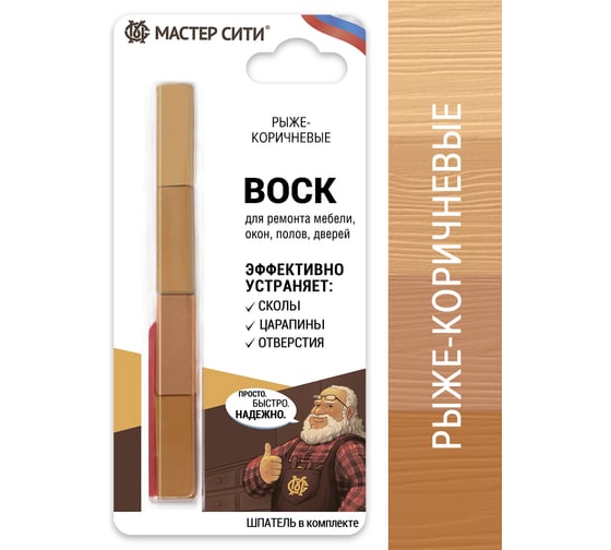 Воск для мебели Мастер Сити 4 цвета Рыже-коричневые 2012401
