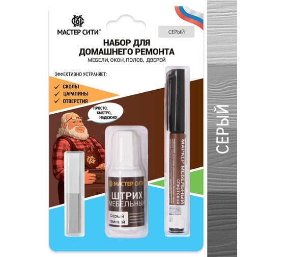 Набор для ремонта мебели Мастер Сити Серый 2221002 1