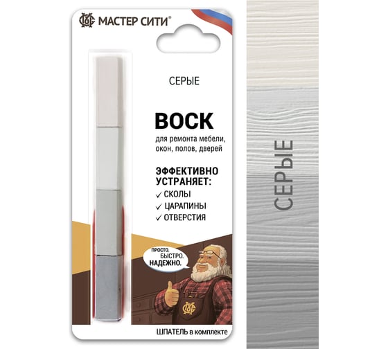 Воск для мебели Мастер Сити 4 цвета Серые 2012001 1