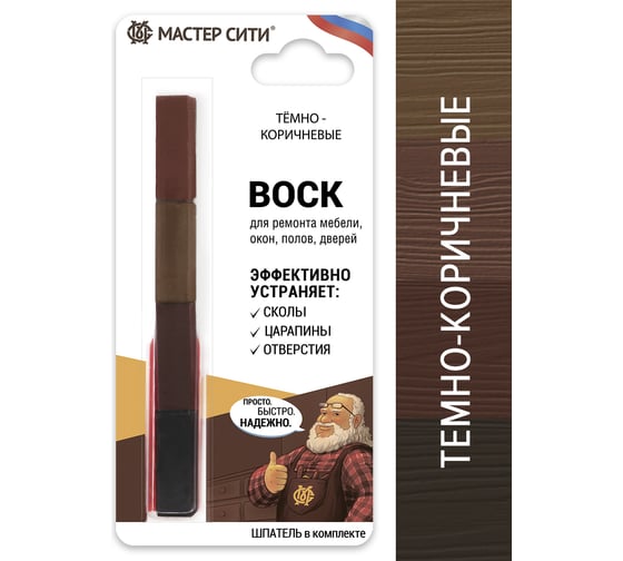 Воск для мебели Мастер Сити 4 цвета Темно-коричневые 2012301