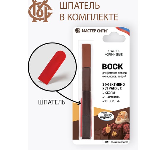 Воск для мебели Мастер Сити 4 цвета Коричневые 2012901
