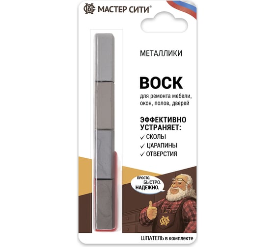 Набор мягких восков Мастер Сити (4 цвета; металлики; блистер) 2012701 - выгодная цена, отзывы, характеристики, фото - купить в Москве и РФ