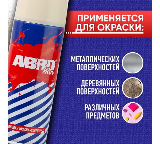 Краска-спрей ABRO Rus № 321 желто-серый 473 мл SPO-321-R