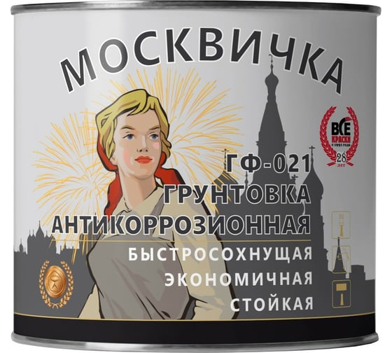 Грунтовка МОСКВИЧКА ГФ-021 красно-коричневая быстросохнущая 1.9 кг 4620105770309