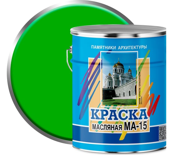 Масляная краска ABC FARBEN МА-15 (ярко-зеленый; 6 кг) 4300002472 1