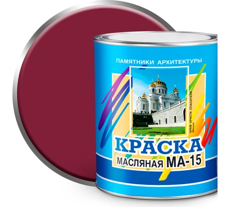 Масляная краска ABC FARBEN МА-15 (вишневый; 2.5 кг) 4300000306