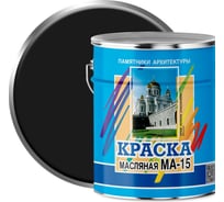 Масляная краска ABC FARBEN МА-15 (черный; 6 кг) 4300002471