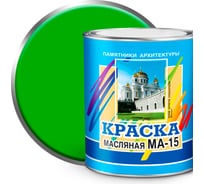 Масляная краска ABC FARBEN МА-15 (ярко-зеленый; 2.5 кг) 4300000382