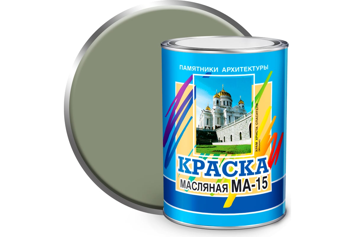 Краска масляная МА-15 серый (0,9кг)