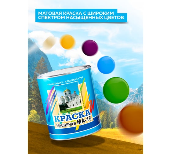 Масляная краска ABC FARBEN МА-15 (серый; 2.5 кг) 4300000355
