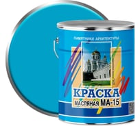 Масляная краска ABC FARBEN МА-15 (голубой; 6 кг) 4300002465