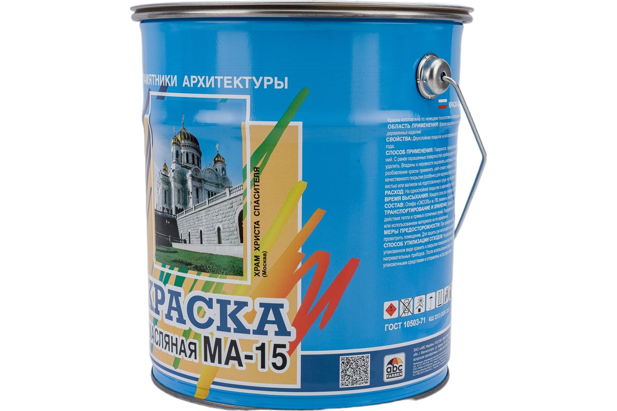 Масляная краска ABC FARBEN МА-15 (желто-коричневый; 6 кг) 4300002466 -  выгодная цена, отзывы, характеристики, фото - купить в Москве и РФ