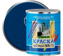 Масляная краска ABC FARBEN МА-15 (синий; 6 кг) 4300002470
