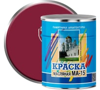 Масляная краска ABC FARBEN МА-15 (вишневый; 6 кг) 4300002464