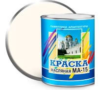 Масляная краска ABC FARBEN МА-15 (белый; 2.5 кг) 4300000294