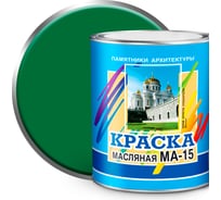 Масляная краска ABC FARBEN МА-15 (зеленый; 2.5 кг) 4300000330