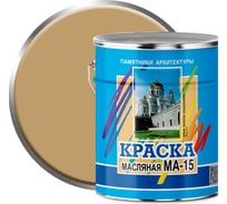 Масляная краска ABC FARBEN МА-15 (бежевый; 6 кг) 4300002461