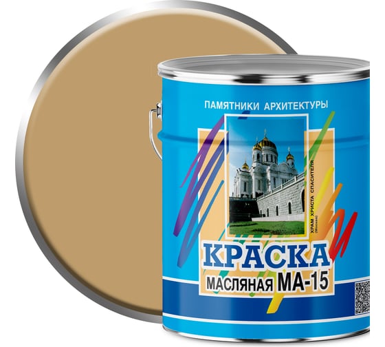 Масляная краска ABC FARBEN МА-15 (бежевый; 6 кг) 4300002461